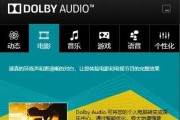 电脑显示器自带扬声器设置方法？如何确保最佳音效？