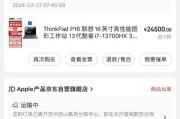 如何选择适合的苹果笔记本？