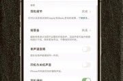 手机拍照时如何关闭闪光灯？