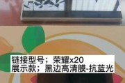 荣耀手机膜如何选择？挑选时应注意哪些要点？