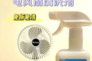 电风扇清洗视频教程在哪里找？