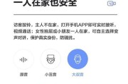 迷你门铃摄像头手机控制方法是什么？