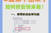 电脑无法识别U盘怎么办？解决无法识别U盘的问题方法是什么？