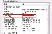 IP地址设置教程——轻松掌握网络连接技巧（一步步教你设置IP地址）