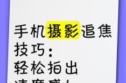 手机虚焦拍照技巧有哪些？
