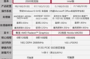 捡到的华为电脑性能如何？是否值得使用？