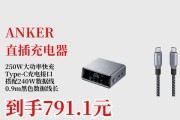 240w充电线对应的充电器型号是什么？使用不当会有什么后果？