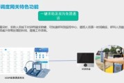 音频通信网关设置步骤是什么？如何正确配置？