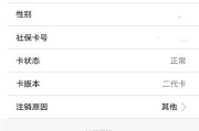 如何通过社保购买智能手表？具体流程是怎样的？