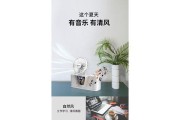 遥控音箱风扇使用方法是什么？