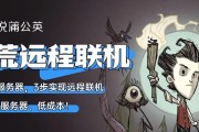 饥荒服务器更改模组配置的方法是什么？