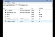 电脑任务进程快速关闭方法（实用技巧助你提升电脑操作效率）