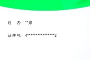 个人实名信息如何修改？修改后需要重新验证吗？