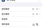 如何取消苹果手机同一ID下的共享照片（解除共享照片设置，保护个人隐私）