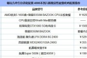 吃鸡配置推荐清单有哪些？如何选择适合自己的装机配置？
