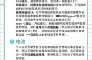 笔记本i7处理器最佳配置是什么？如何选择搭配？