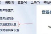网络中如何更改IP地址（探索网络中更改IP地址的方法与技巧）