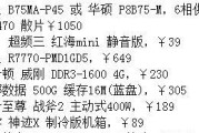 3000元左右能买到哪些电脑配置？装机老师傅推荐的配置有哪些特点？