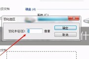 以PS羽化快捷键的设置方法及注意事项（提高工作效率的关键技巧与实用技巧）