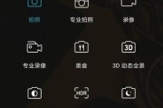 如何使用手机进行拍照操作？