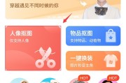 抠图技巧大揭秘（掌握这些方法，让你的抠图更加精准简单）
