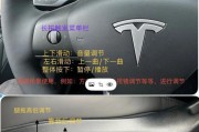 特斯拉充电器菜单设置步骤是什么？
