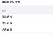 苹果手机一键截屏怎么设置？截屏后图片保存在哪里？