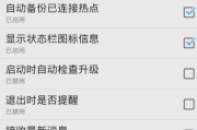 OPPO手机设置软件密码的方法（简单设置密码保护个人隐私）