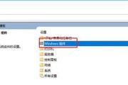 关闭Win10系统自动更新的方法（有效解决Win10系统自动更新问题）