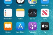 iOS分屏操作指南（掌握iOS分屏功能，提高多任务处理效率）