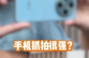 手机拍照如何抓拍人物？抓拍效果如何优化？