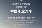志高空调显示“P7”故障原因及维修方法（探究志高空调显示“P7”的原因与解决方案）
