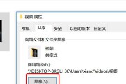 Win7共享文件夹设置密码的方法（保护文件安全，全面控制共享权限）