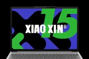 年轻人的标配，联想小新系列笔记本上阵？如何选购适合自己的型号？