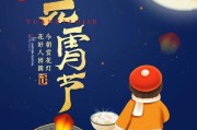 荣耀手机如何设置元宵节主题？操作步骤是什么？