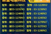 E31230V2与E31230V3的区别是什么？