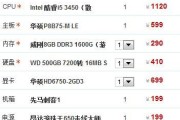 华硕二手怎么卖掉电脑配置