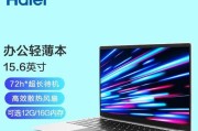 海尔笔记本电脑的性能如何？