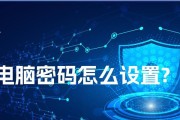 电脑特色关机设置方法是什么？如何个性化设置？