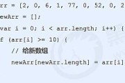 掌握JavaScript中获取数组长度的技巧（快速获取数组长度的方法和技巧）