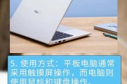 平板电脑怎么适应鼠标操作？有哪些设置技巧？