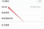 无线网络无法连接（无线网络连接故障排除及解决方法）