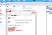 win7共享打印机无法访问怎么办（win7共享打印机连接失败原因分析）