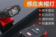 两百头灯的充电器叫什么？充电器的性能和兼容性如何？