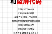 蓝屏后重装系统有哪些步骤？
