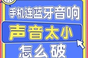 r201t06音响怎么连接手机？连接步骤和常见问题解答？