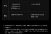 荣耀x30黑色充电器的规格是什么？