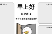 电脑壁纸如何设置带图标的打工人主题？设置后如何调整图标位置？