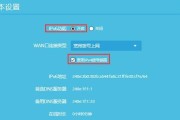 路由器设置联网时间怎么关闭？首选联网功能如何启用？
