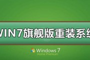 轻松学会重装系统的详细步骤（让你的电脑焕然一新）